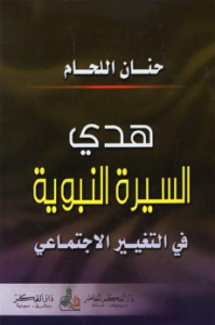 تحميل كتاب هذه هي الأغلال Pdf عبد الله القصيمي